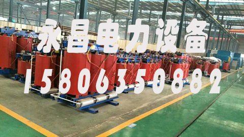 金昌1600KVA干式变压器